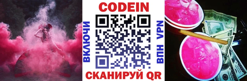 купить закладку omg ONION Codein напиток Lean (лин) Безенчук